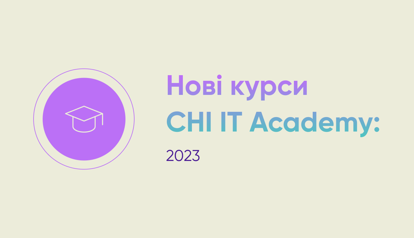 Огляд нових курсів у CHI IT Academy: 2023 рік