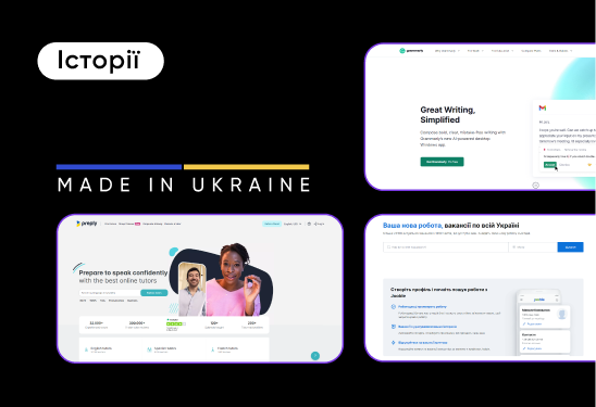 ТОП-5 всесвітньо відомих українських стартапів