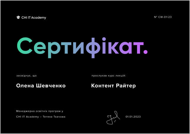 Certificate-Shevchenko2