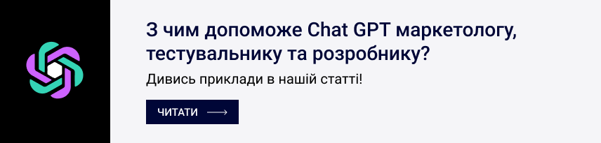 посилання на статтю про chat gpt