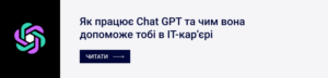 chat-gpt-how-to-work